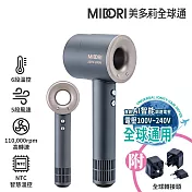 【MIDORI美多莉】Hypersonic 全球通 高速負離子吹風機-鈦灰金(輕巧收納組)