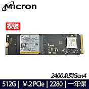 【Micron】美光 2400系列 512G M.2 2280 PCIE 固態硬碟(裸裝 單條)