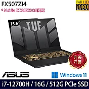 【ASUS】華碩 FX507ZI4-0072B12700H 15.6吋/i7-12700H/16G/512G SSD/RTX4070/Win11/ 電競筆電