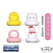 【Amywo艾美窩】床頭小夜燈IH-05502 聖誕燈 交換禮物 床頭燈 可調節亮度 充電款小夜燈 哺乳燈 樓梯燈 小兔