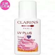 CLARINS 克蘭詩 輕呼吸全效UV隔離露 SPF50 PA++++(#Baby粉-黑醋粟藍莓塔)(30ml)(公司貨)