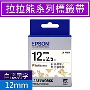 EPSON 原廠標籤帶 拉拉熊系列 12mm LK-4RBY 無所事事款 白底黑字
