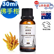 【 Warm 】單方純精油30ml-佛手柑 森林浴系列