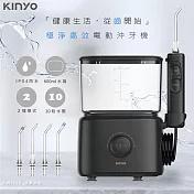 【KINYO】插電式健康沖牙機/潔牙器/SPA洗牙機(IR-2006)IPX4級防水/脈衝水柱