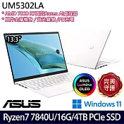 【硬碟升級】ASUS華碩 UM5302LA-0198W7840U 13.3吋/R7 7840U/16G/4TB SSD/Win11/ 觸控商務筆電