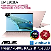 【硬碟升級】ASUS華碩 UM5302LA-0088D7840U 13.3吋/R7 7840U/16G/2TB SSD/Win11/ 觸控商務筆電