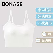 BONAS波倪 法式高階 冰絲涼感無痕BRATOP/無鋼圈背心 簡約白XL
