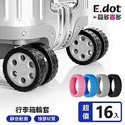 【E.dot】升級款防磨靜音行李箱輪子保護套 (16入組) 黑色