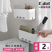 【E.dot】滑軌式櫥櫃壁掛瀝水收納盒 -2入組