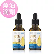BHK’s 液態魚油 (30ml/瓶)2瓶組 到期日 2026/4/10