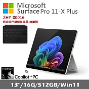 Microsoft 微軟 Surface Pro 第11版 13吋(X-Plus/16G/512G/Win11)搭配Copilot鍵盤蓋  白金 ZHY-00016