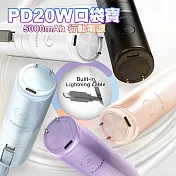 ANFAST AF-P0520 Lightning線 5000 PD20W口袋寶行動電源 藍色