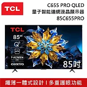 TCL 85C655PRO 85吋 QLED Google TV 量子智能連網液晶顯示器 液晶電視 C655 PRO (含基本桌放安裝)