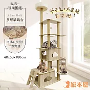 貓本屋 180cm加高款 太空艙 雙層貓屋貓跳台
