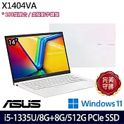 【記憶體升級】ASUS華碩 X1404VA-0161W1335U 14吋/i5-1335U/16G/512G SSD/Win11/ 輕薄效能筆電