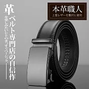 『本革職人』真皮-卓越自信男仕消光色自動扣皮帶 -內斂方邊黑霧款