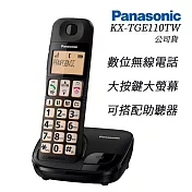 國際牌Panasonic DECT KX-TGE110 大字鍵大螢幕數位無線電話 助聽功能
