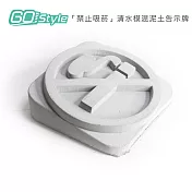 GoStyle 「禁止吸菸」清水模混泥土告示牌