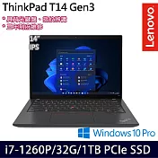 【全面升級】Lenovo聯想 Thinkpad T14 Gen3 14吋/i7-1260P/32G/1TB SSD/Win10P 輕薄商務筆電