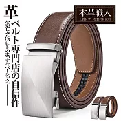 『本革職人』真皮-英倫仕紳簡潔風格自動扣皮帶 -菱形紋咖啡色
