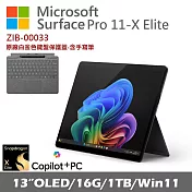 Microsoft 微軟 Surface Pro 第11版 13吋(X-Elite/16G/1TB/Win11)石墨黑ZIB-00033 搭配Copilot鍵盤蓋(含筆) 白金