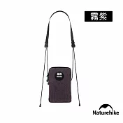 【Naturehike】Mobi莫比斜背手機包 XB011 霧紫