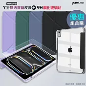 VXTRA 軍事防摔級 2025/2024 iPad Pro 11吋 Y折晶透背蓋立架皮套+9H玻璃貼(合購價) 微醺藍