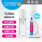 (福利品)Sodastream TERRA自動扣瓶氣泡水機 無 純淨白