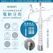【日本AWSON歐森】 充電式音波震動電動牙刷(AWD-1013)IPX7全機防水/超值組合-1支電動牙刷+4入替換刷頭