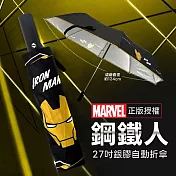 Marvel《漫威鋼鐵人》27吋銀膠自動傘 自動開收傘 鋼鐵人