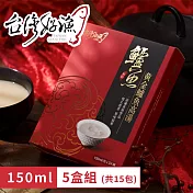 【台灣好漁】黃金鱸魚高湯 常溫 150ml(5盒組 共15包) 免運