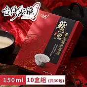 【臺灣好漁】黃金鱸魚高湯 常溫 150ml(10盒組 共30包) 免運