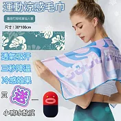 【APEX 】冰絲涼感運動毛巾 買送一 小鴨冰敷膜(冰絲毛巾/涼感毛巾/運動毛巾/涼感巾/冷感巾) 仙人掌