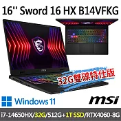 ★記憶體硬碟升級★msi微星 Sword 16 HX B14VFKG-485TW 16吋(i7-14650HX/16G+16G/512G+1T/RTX4060/W11)