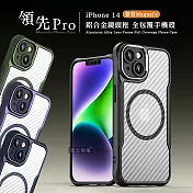 領先Pro iPhone 14 6.1吋 鋁合金鏡頭框 碳纖紋磁吸防摔殼 手機殼 沉穩黑