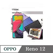 OPPO Reno12 冰晶系列 隱藏式磁扣側掀皮套 側掀皮套 手機套 手機殼 可插卡 可站立 黑色