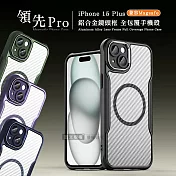 領先Pro iPhone 15 Plus 6.7吋 鋁合金鏡頭框 碳纖紋磁吸防摔殼 手機殼 沉穩黑