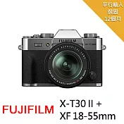 【FUJIFILM 富士】X-T30II 銀色+XF 18-55mm*(中文平輸)~送128G+副電+座充+單眼包+中型腳架+減壓背帶+拭鏡筆+大清+讀卡機 無 銀色