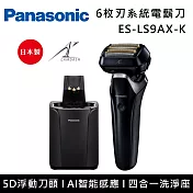 Panasonic 國際牌 ES-LS9AX 日本製 防水六刀頭充電式電鬍刀 刮鬍刀 國際電壓 臺灣公司貨