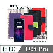 皮套 HTC U24 Pro 5G   經典書本雙色磁釦側翻可站立皮套 手機殼 可插卡 可站立 側掀皮套 藍色
