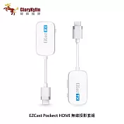 GKI 耀麟國際 EZCast Pocket 無線投影傳輸器套組 (HDMI/TypeC雙版本可選擇) HDMI版本