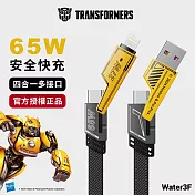 變形金剛 USB-A轉Type-C/Lightning  四合一 鋅合金快速充電線 1公尺 黃色