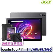 ☆送64G記憶卡+玻璃保貼等好禮☆Acer 宏碁 Iconia Tab P11 11吋 8G/256G WiFi 內附原廠可折疊保護套