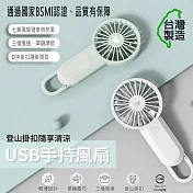 【超值二入】Wildex 手持式 USB充電隨身風扇(三段可調速) 台灣製造、通過BSMI認證 二色各1