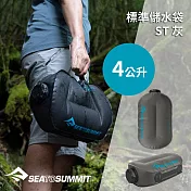 【澳洲 Sea to Summit】標準儲水袋 ST 4公升 灰