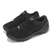 Under Armour 慢跑鞋 Charged Gemini 男鞋 黑 輕量 透氣 緩衝 全黑 運動鞋 UA 3026501002 26cm BLACK