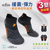 oillio歐洲貴族 3雙入 緩震彈力除臭機能襪 運動 足弓 慢跑 黑色 單雙組 男女適穿