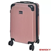 【SWICKY】風格流線系列旅行箱/行李箱/登機箱 (四色可選) -不限尺寸任選均一價- 20吋 玫瑰金