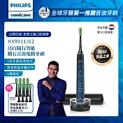 【Philips飛利浦】買1送1_官方直營 Sonicare亮白隨行智能鑽石音波震動/電動牙刷(HX9911/62)+音波牙刷HX6809/02