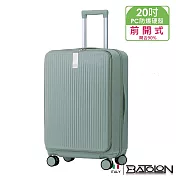 【BATOLON寶龍】20吋 時尚潮流前開式加大PC防爆拉鍊硬殼箱/行李箱 (5色任選) 玉青